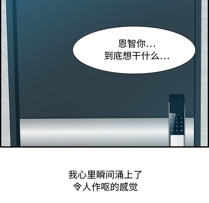 零距离聊天室[h漫]韩漫全集-零距离聊天室-第18章无删减无遮挡章节图片 