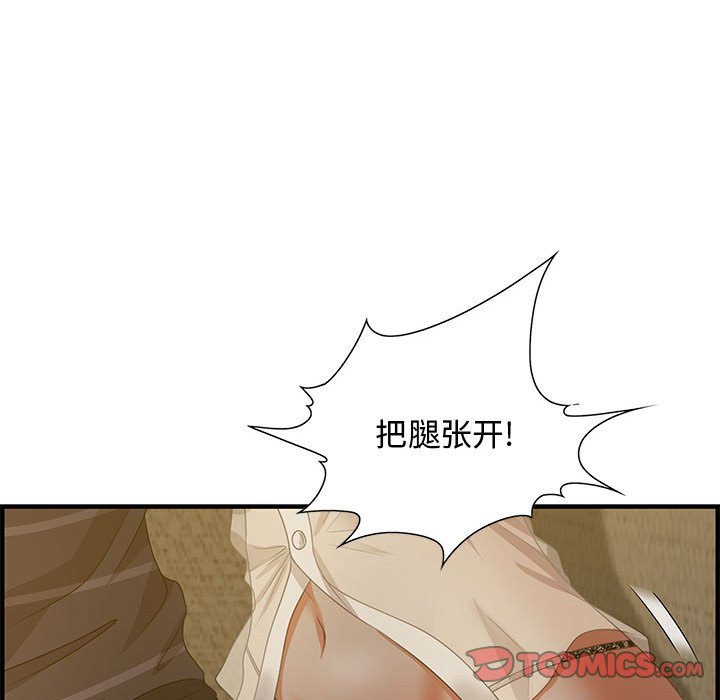 零距离聊天室[h漫]韩漫全集-零距离聊天室-第18章无删减无遮挡章节图片 