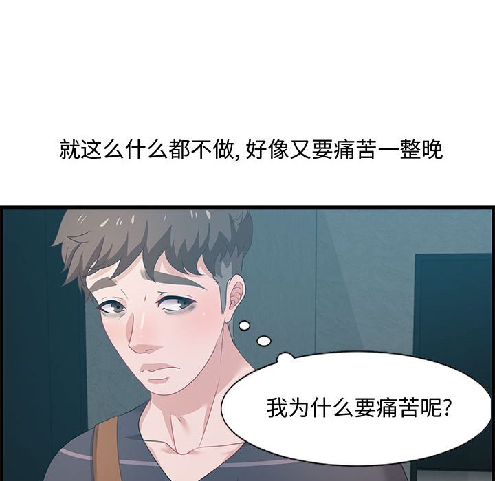 零距离聊天室[h漫]韩漫全集-零距离聊天室-第18章无删减无遮挡章节图片 