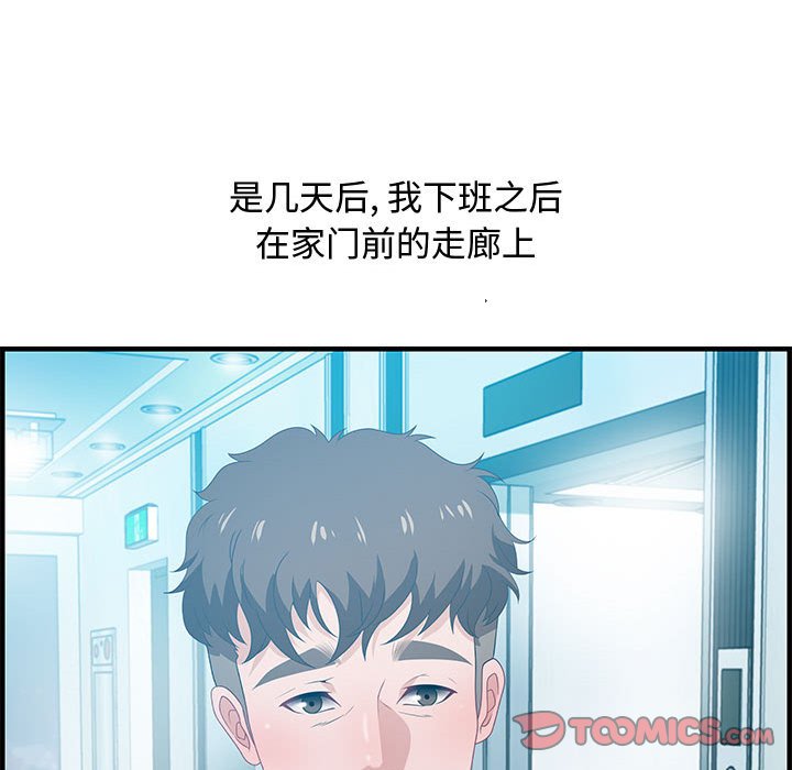 零距离聊天室[h漫]韩漫全集-零距离聊天室-第18章无删减无遮挡章节图片 