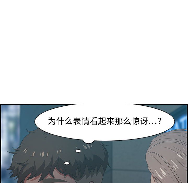 零距离聊天室[h漫]韩漫全集-零距离聊天室-第18章无删减无遮挡章节图片 
