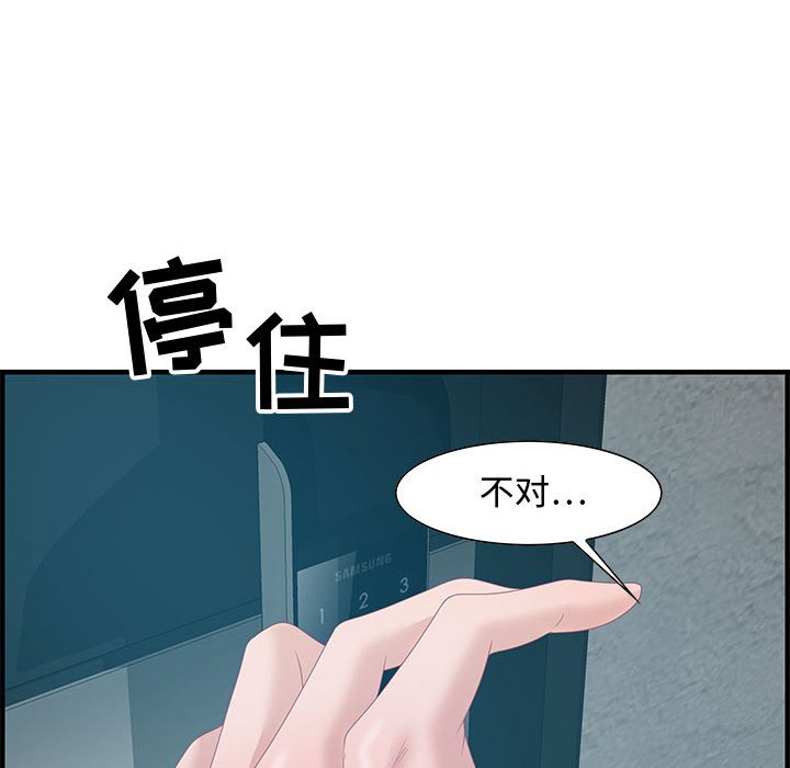 零距离聊天室[h漫]韩漫全集-零距离聊天室-第18章无删减无遮挡章节图片 