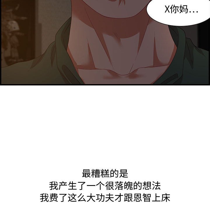 零距离聊天室[h漫]韩漫全集-零距离聊天室-第18章无删减无遮挡章节图片 