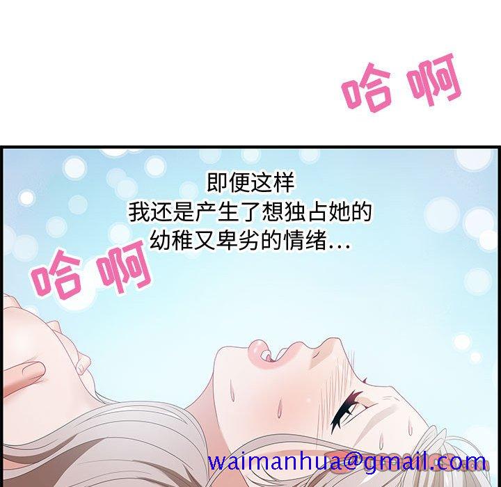 零距离聊天室[h漫]韩漫全集-零距离聊天室-第18章无删减无遮挡章节图片 
