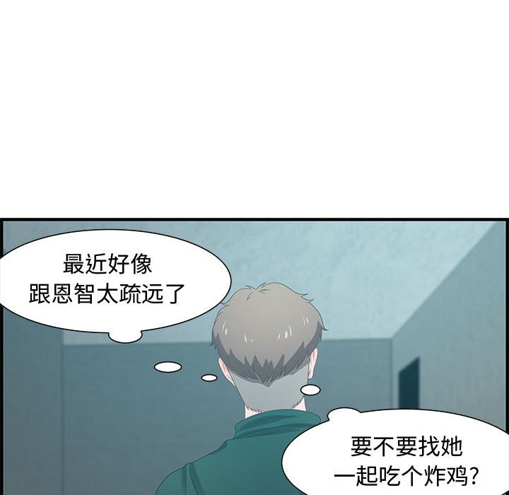 零距离聊天室[h漫]韩漫全集-零距离聊天室-第18章无删减无遮挡章节图片 