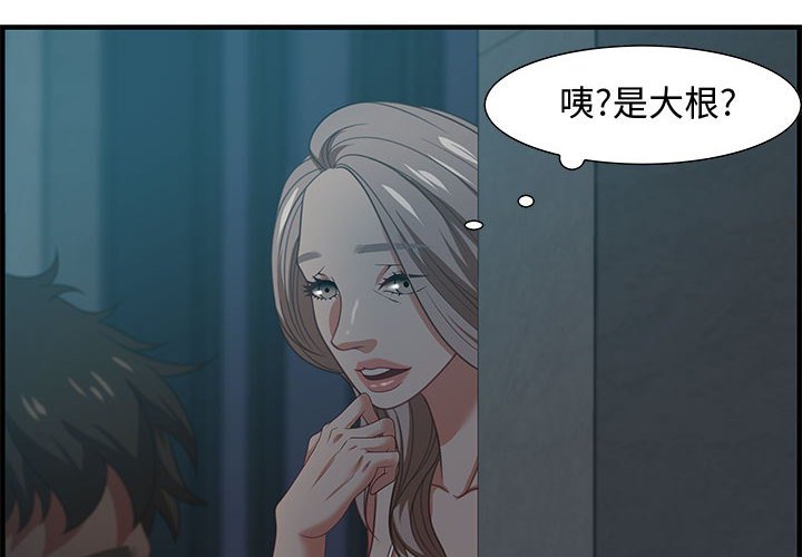 零距离聊天室[h漫]韩漫全集-零距离聊天室-第18章无删减无遮挡章节图片 