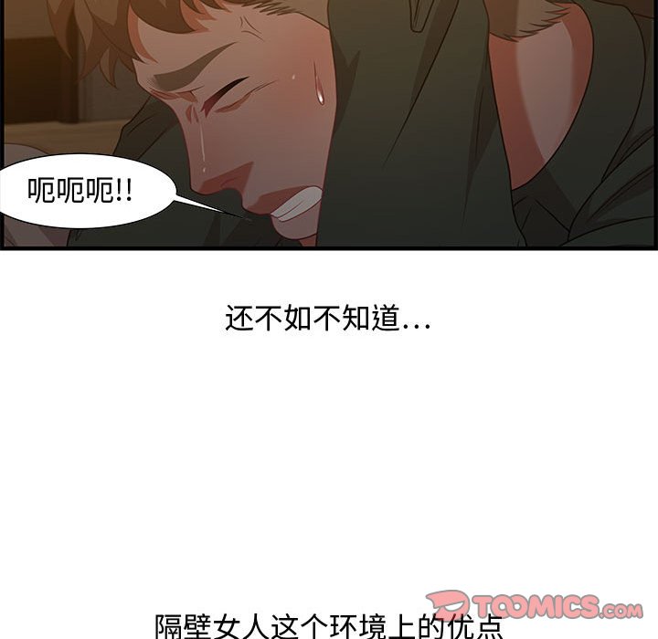 零距离聊天室[h漫]韩漫全集-零距离聊天室-第18章无删减无遮挡章节图片 