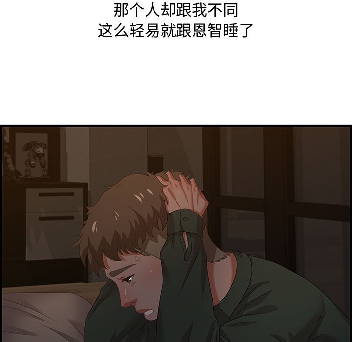 零距离聊天室[h漫]韩漫全集-零距离聊天室-第18章无删减无遮挡章节图片 