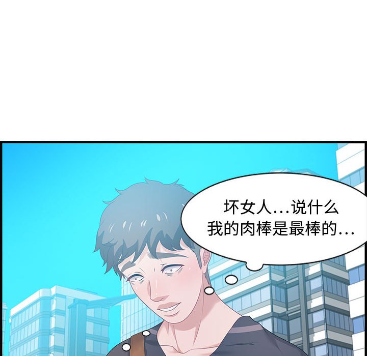 零距离聊天室[h漫]韩漫全集-零距离聊天室-第18章无删减无遮挡章节图片 