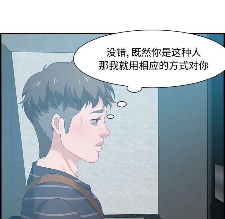 零距离聊天室[h漫]韩漫全集-零距离聊天室-第18章无删减无遮挡章节图片 