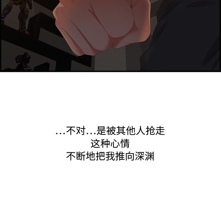 零距离聊天室[h漫]韩漫全集-零距离聊天室-第18章无删减无遮挡章节图片 