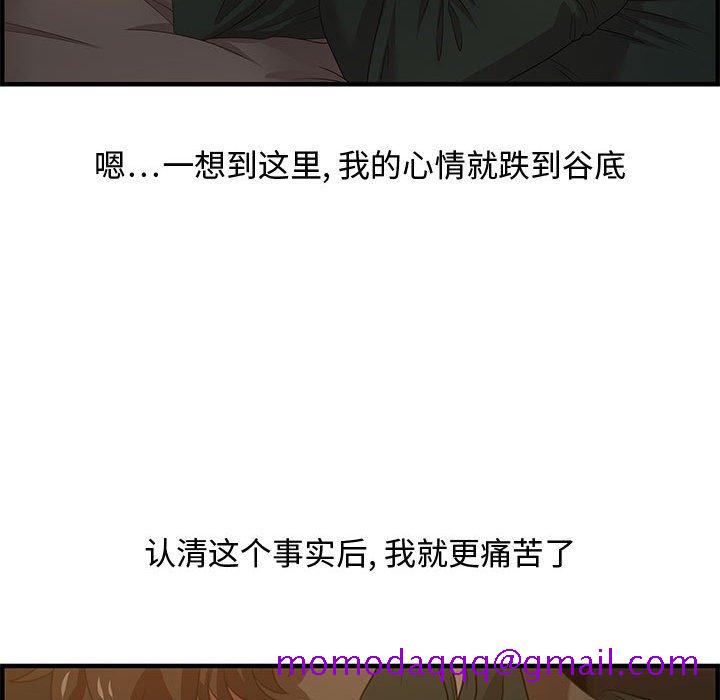 零距离聊天室[h漫]韩漫全集-零距离聊天室-第18章无删减无遮挡章节图片 