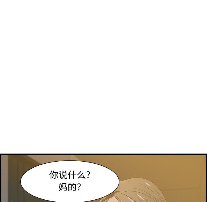 零距离聊天室[h漫]韩漫全集-零距离聊天室-第18章无删减无遮挡章节图片 