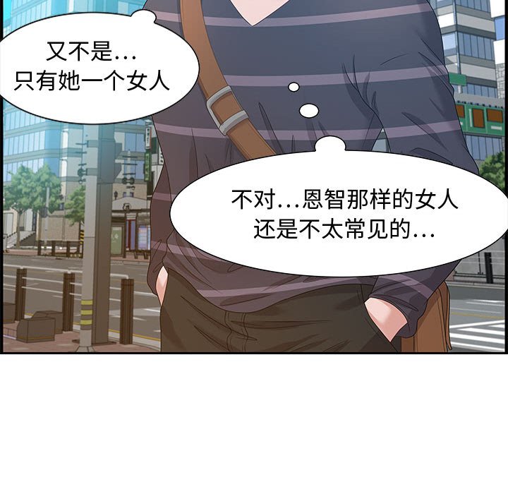 零距离聊天室[h漫]韩漫全集-零距离聊天室-第18章无删减无遮挡章节图片 