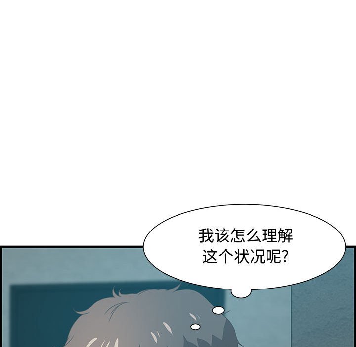 零距离聊天室[h漫]韩漫全集-零距离聊天室-第18章无删减无遮挡章节图片 