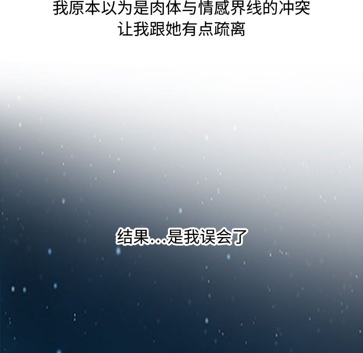 零距离聊天室[h漫]韩漫全集-零距离聊天室-第18章无删减无遮挡章节图片 