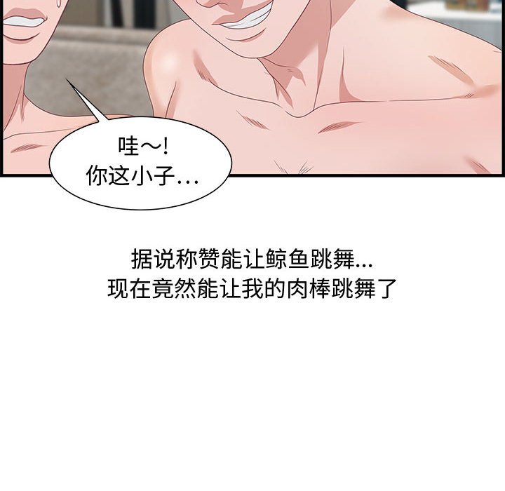 零距离聊天室[h漫]韩漫全集-零距离聊天室-第20章无删减无遮挡章节图片 