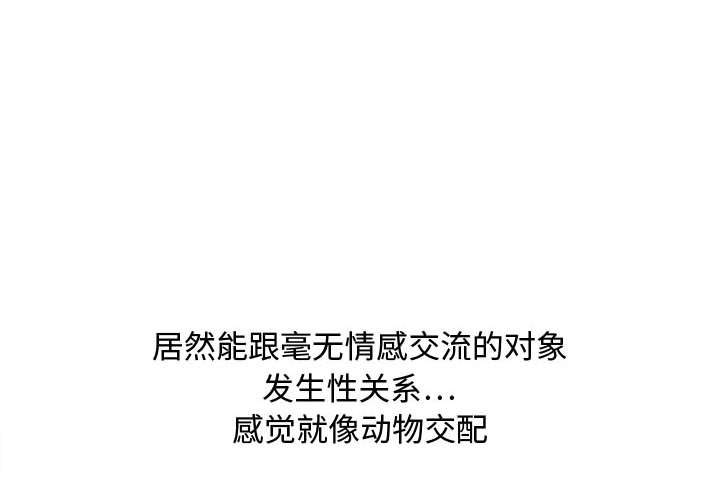 零距离聊天室[h漫]韩漫全集-零距离聊天室-第20章无删减无遮挡章节图片 
