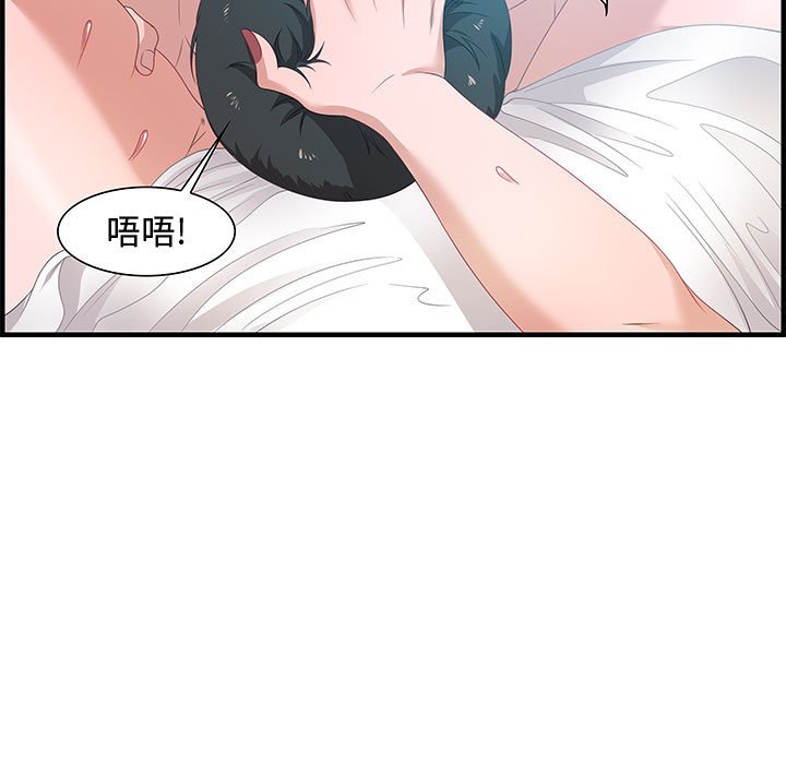 零距离聊天室[h漫]韩漫全集-零距离聊天室-第20章无删减无遮挡章节图片 