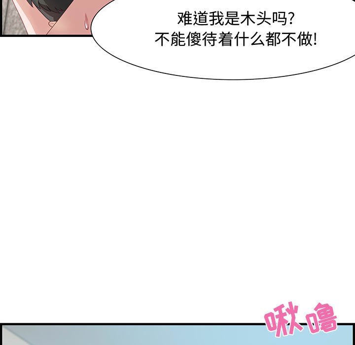 零距离聊天室[h漫]韩漫全集-零距离聊天室-第20章无删减无遮挡章节图片 