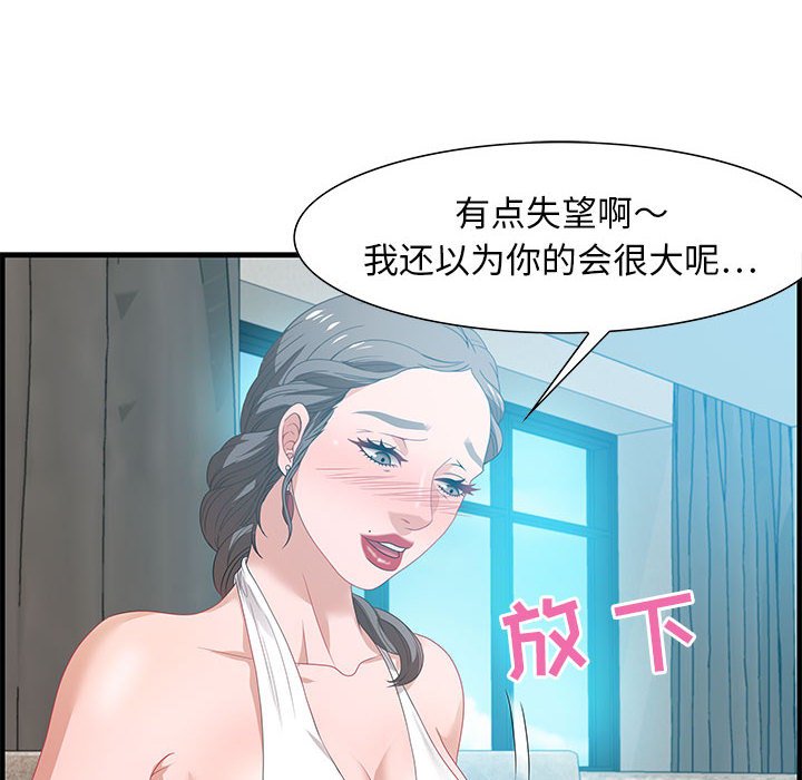 零距离聊天室[h漫]韩漫全集-零距离聊天室-第20章无删减无遮挡章节图片 
