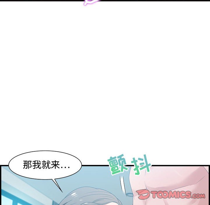 零距离聊天室[h漫]韩漫全集-零距离聊天室-第20章无删减无遮挡章节图片 