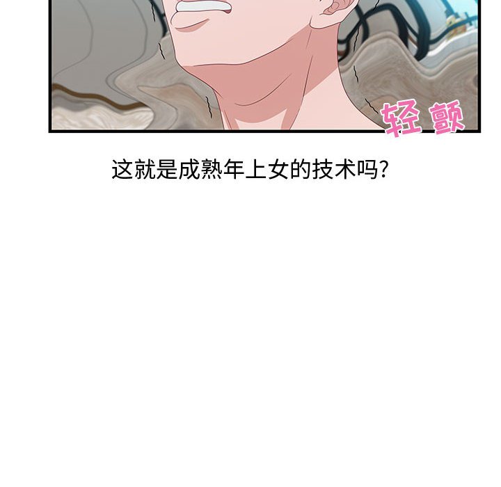 零距离聊天室[h漫]韩漫全集-零距离聊天室-第20章无删减无遮挡章节图片 