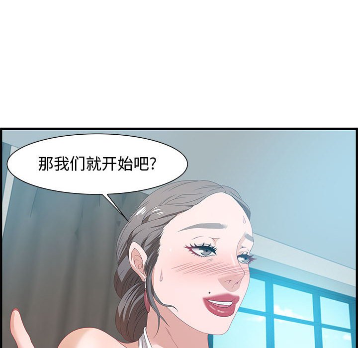 零距离聊天室[h漫]韩漫全集-零距离聊天室-第20章无删减无遮挡章节图片 