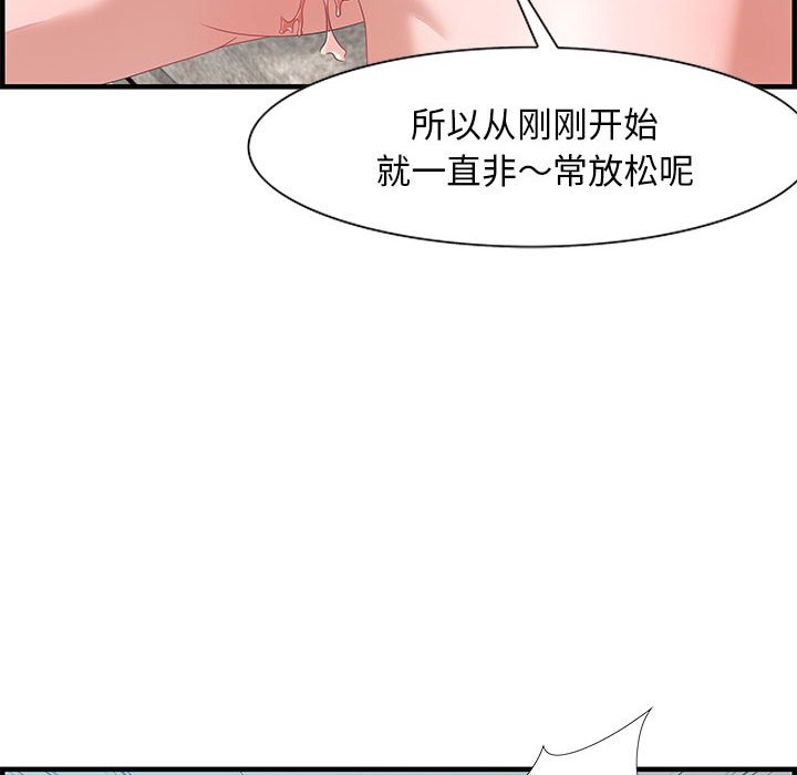 零距离聊天室[h漫]韩漫全集-零距离聊天室-第20章无删减无遮挡章节图片 