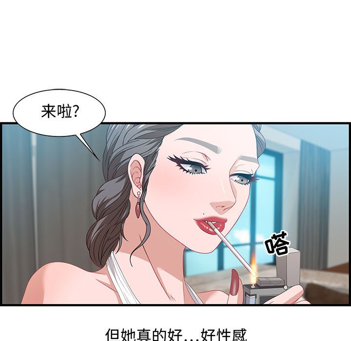 零距离聊天室[h漫]韩漫全集-零距离聊天室-第20章无删减无遮挡章节图片 
