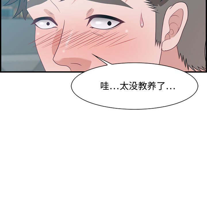 零距离聊天室[h漫]韩漫全集-零距离聊天室-第20章无删减无遮挡章节图片 