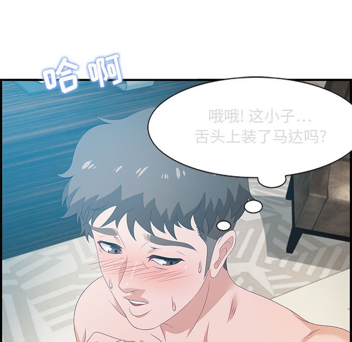 零距离聊天室[h漫]韩漫全集-零距离聊天室-第20章无删减无遮挡章节图片 