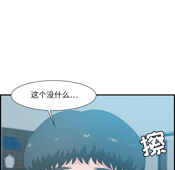 零距离聊天室[h漫]韩漫全集-零距离聊天室-第20章无删减无遮挡章节图片 