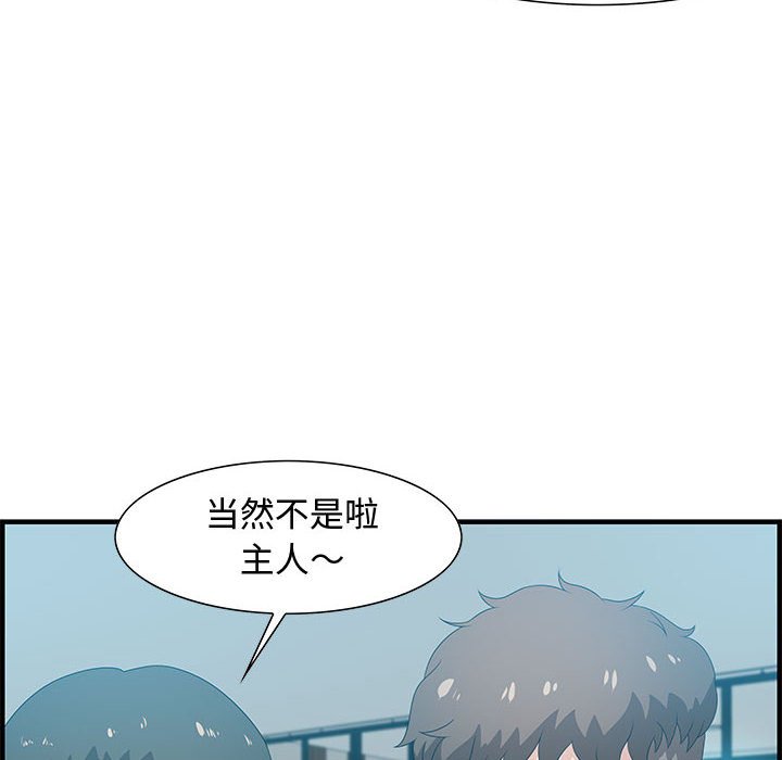 零距离聊天室[h漫]韩漫全集-零距离聊天室-第20章无删减无遮挡章节图片 