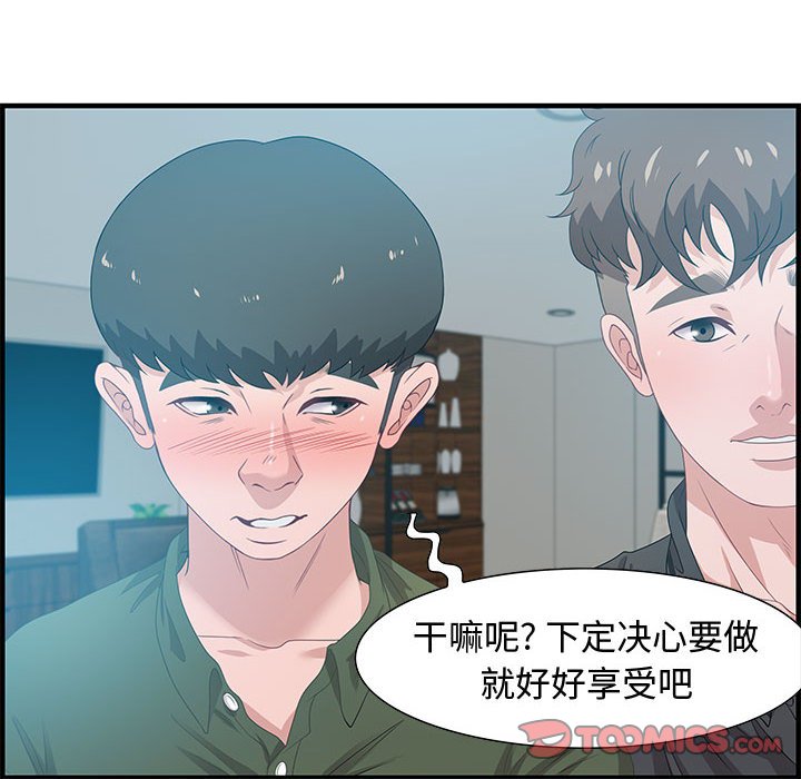 零距离聊天室[h漫]韩漫全集-零距离聊天室-第20章无删减无遮挡章节图片 