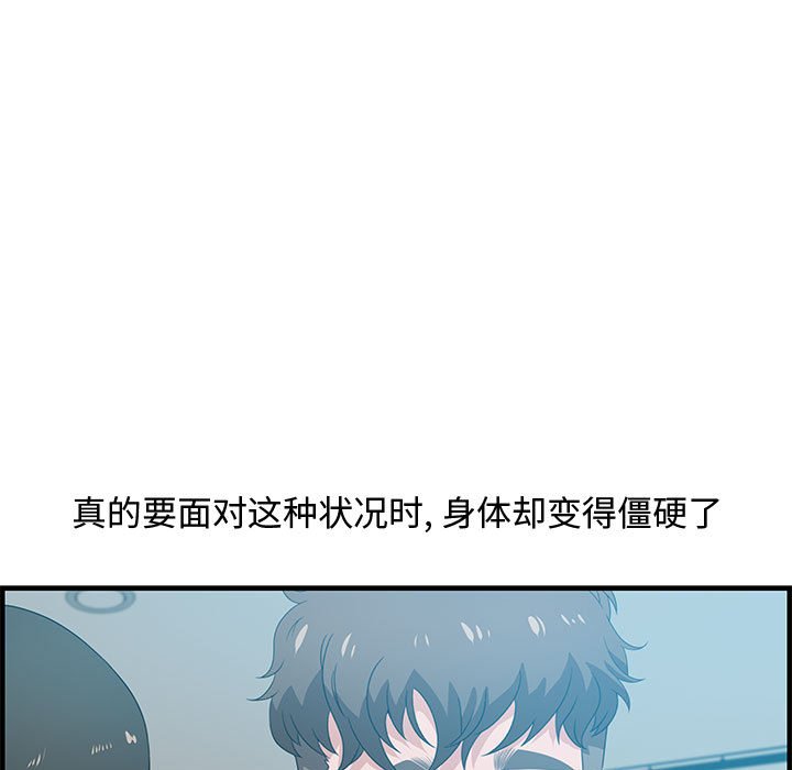零距离聊天室[h漫]韩漫全集-零距离聊天室-第20章无删减无遮挡章节图片 