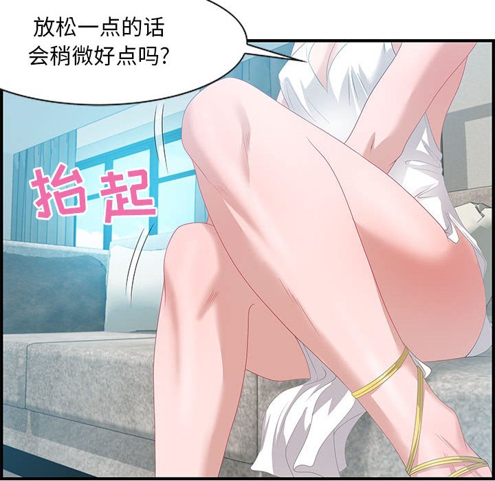 零距离聊天室[h漫]韩漫全集-零距离聊天室-第20章无删减无遮挡章节图片 