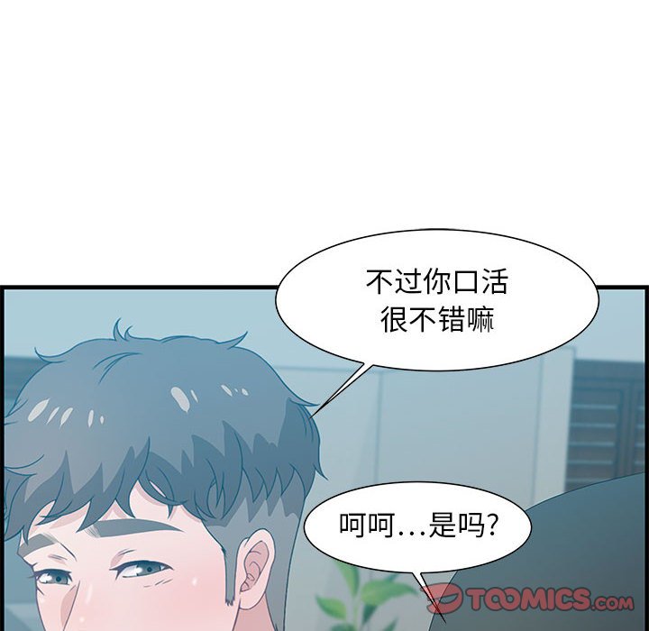 零距离聊天室[h漫]韩漫全集-零距离聊天室-第20章无删减无遮挡章节图片 