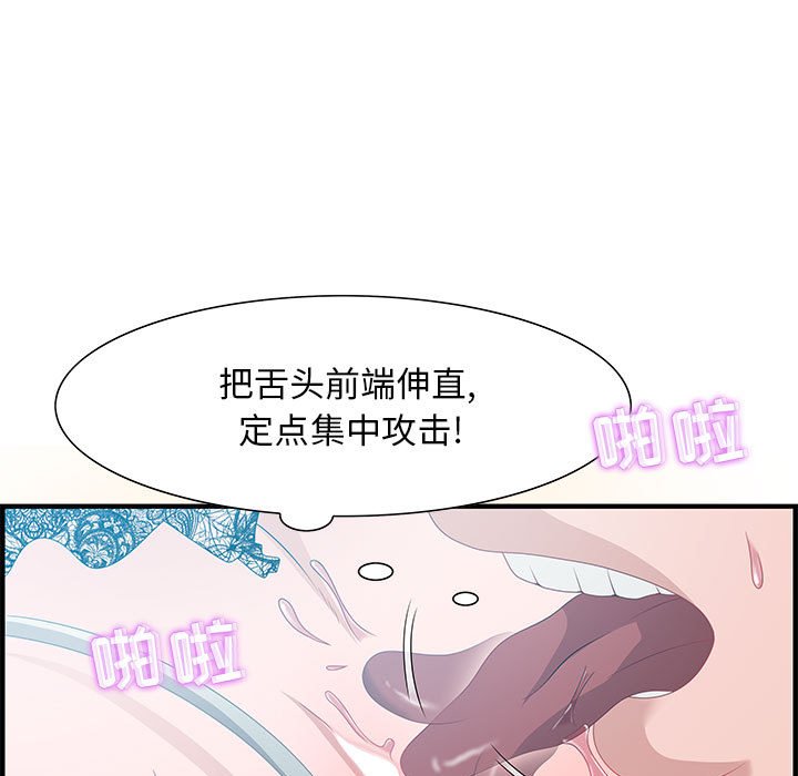 零距离聊天室[h漫]韩漫全集-零距离聊天室-第20章无删减无遮挡章节图片 