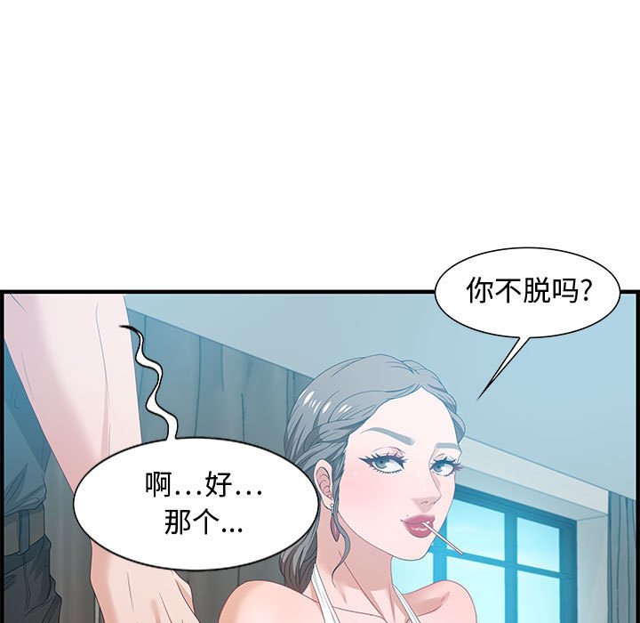 零距离聊天室[h漫]韩漫全集-零距离聊天室-第20章无删减无遮挡章节图片 