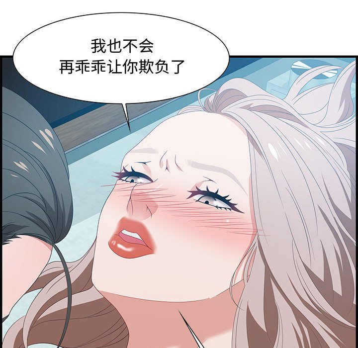 零距离聊天室[h漫]韩漫全集-零距离聊天室-第21章无删减无遮挡章节图片 