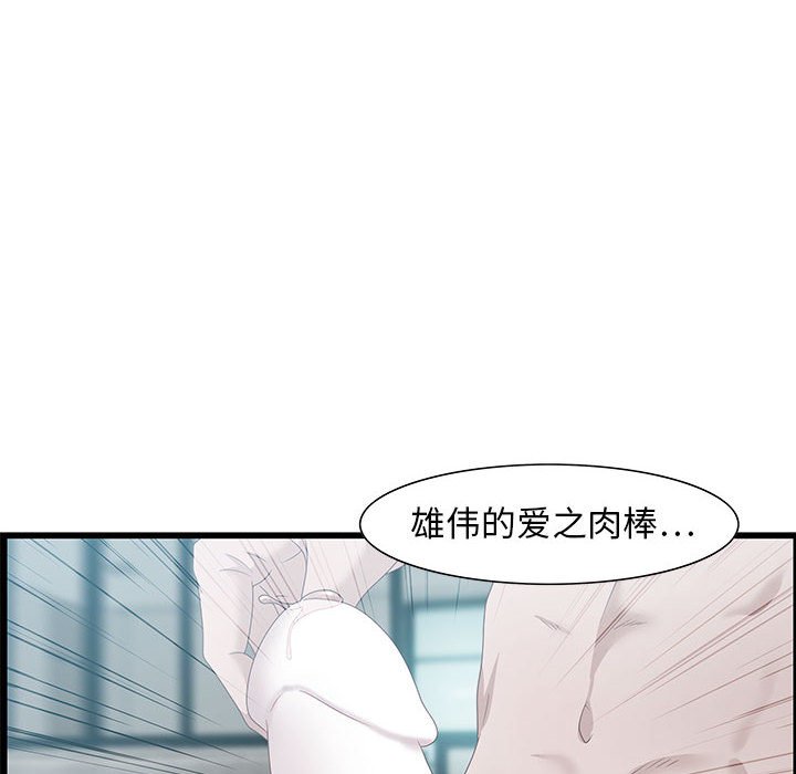 零距离聊天室[h漫]韩漫全集-零距离聊天室-第21章无删减无遮挡章节图片 