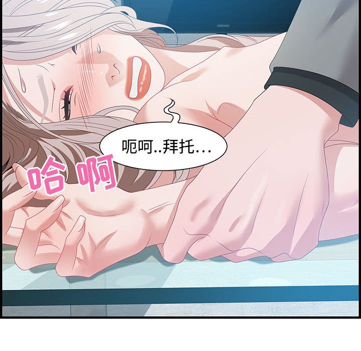 零距离聊天室[h漫]韩漫全集-零距离聊天室-第21章无删减无遮挡章节图片 