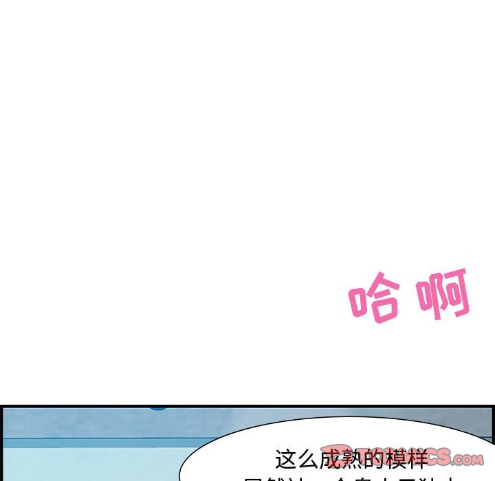 零距离聊天室[h漫]韩漫全集-零距离聊天室-第21章无删减无遮挡章节图片 