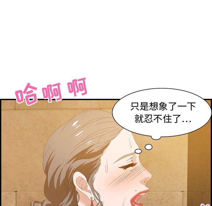 零距离聊天室[h漫]韩漫全集-零距离聊天室-第21章无删减无遮挡章节图片 