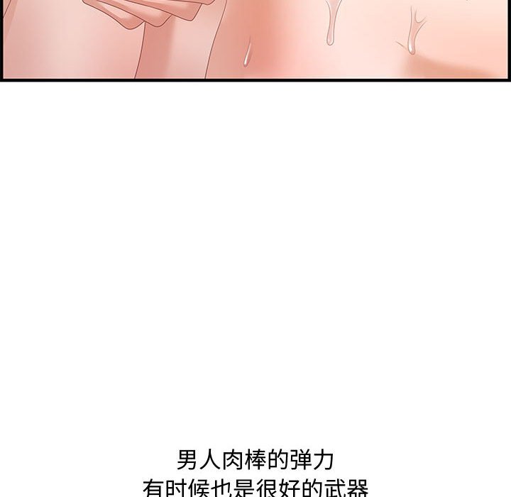 零距离聊天室[h漫]韩漫全集-零距离聊天室-第21章无删减无遮挡章节图片 