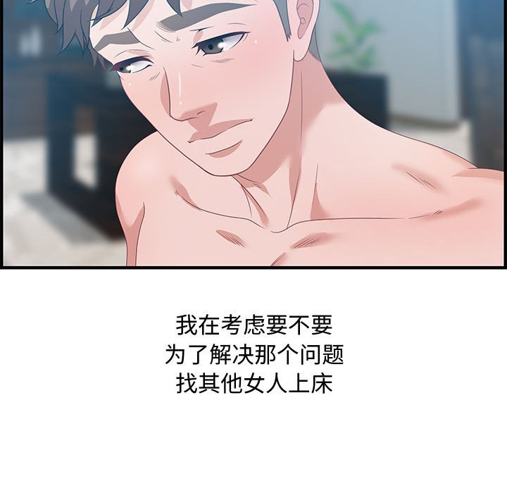 零距离聊天室[h漫]韩漫全集-零距离聊天室-第21章无删减无遮挡章节图片 