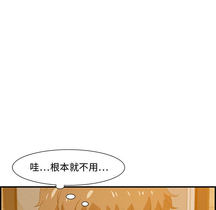 零距离聊天室[h漫]韩漫全集-零距离聊天室-第21章无删减无遮挡章节图片 