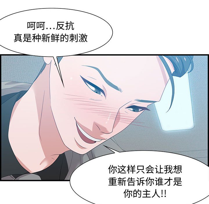 零距离聊天室[h漫]韩漫全集-零距离聊天室-第21章无删减无遮挡章节图片 