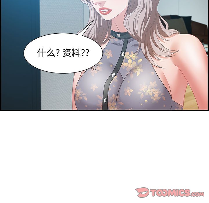 零距离聊天室[h漫]韩漫全集-零距离聊天室-第21章无删减无遮挡章节图片 